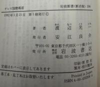 テレビ国際報道