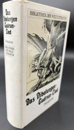 【ドイツ語洋書】『ニーベルングの歌・クードルーン（Das Nibelungenlied. Das Gudrun-Lied）』