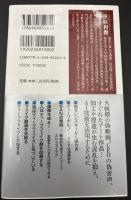 ディープフェイクの衝撃