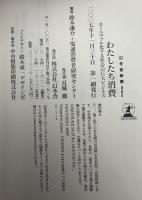 わたしたち消費 : カーニヴァル化する社会の巨大ビジネス