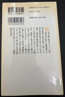 天璋院篤姫と和宮 : 最後の大奥
