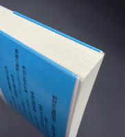 重力とは何か : アインシュタインから超弦理論へ、宇宙の謎に迫る