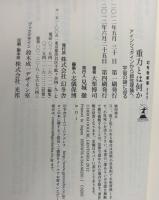 重力とは何か : アインシュタインから超弦理論へ、宇宙の謎に迫る
