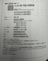 こんなに弱い中国人民解放軍