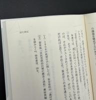 世論の曲解 : なぜ自民党は大敗したのか