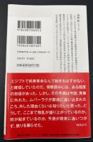中東民衆革命の真実 : エジプト現地レポート