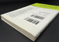 安全と安心の科学