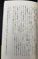 安全と安心の科学