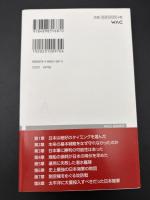 「太平洋戦争」は無謀な戦争だったのか