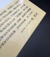 なぜ、地形と地理がわかると江戸時代がこんなに面白くなるのか