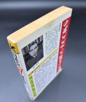 日本史謎とき博学館 : 表と裏の面白意外史