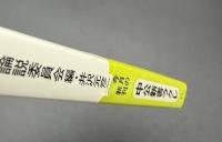 読売vs朝日 : 社説対決50年