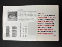 模倣される日本 : 映画、アニメから料理、ファッションまで