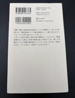 幸福の方程式 : 新しい消費のカタチを探る
