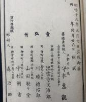 心学絵入道歌百首和解