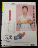 きれいになりたい