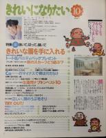 きれいになりたい