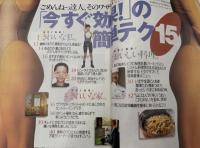 生活スイスイマガジン　saita 咲いた