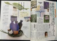 生活スイスイマガジン　saita 咲いた