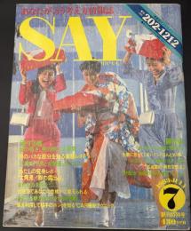 あなたが言う考え方情報誌　SAY