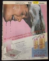 あなたが言う考え方情報誌　SAY