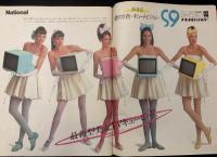 あなたが言う考え方情報誌　SAY