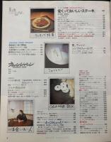 オレンジページ