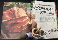 オレンジページ