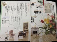 NHKリビングナウ