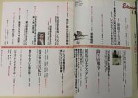 Estaminet : エスタミネ