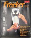 Freeker