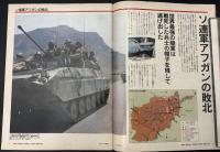 AERA　アエラ　①