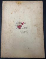 中央美術(復興)