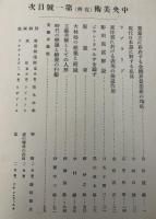 中央美術(復興)