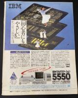 NHKサラリーマンライフ : business & home