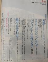 NHKサラリーマンライフ : business & home