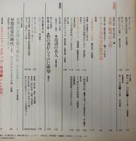 NHKサラリーマンライフ : business & home