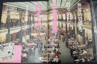 NHKサラリーマンライフ : business & home