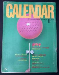 CALENDAR　月刊カレンダー