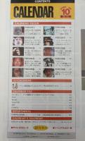 CALENDAR　月刊カレンダー