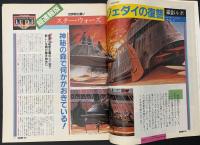 CALENDAR　月刊カレンダー