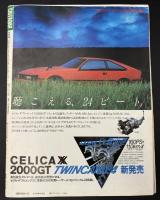 CALENDAR　月刊カレンダー