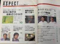 ASPECT　アスペクト