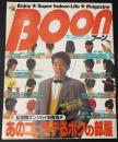 Boon