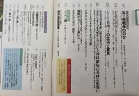 ポピュラーサイエンス