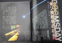 ポピュラーサイエンス