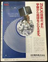 ポピュラーサイエンス