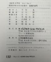 information　マイクロコンピュータ＋ソフトウェア総合誌