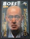 ボス
