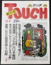 Touch : weekly picture magazine